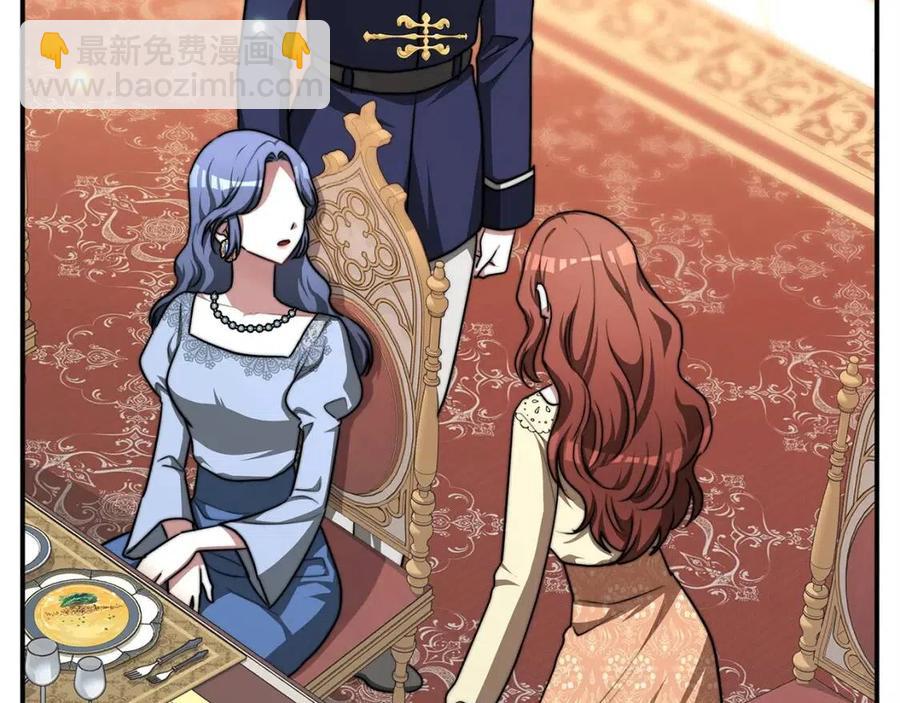 多餘的妻子 - 第15話 公開處刑(3/5) - 2