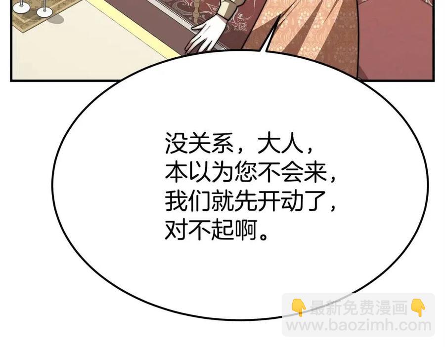 多餘的妻子 - 第15話 公開處刑(3/5) - 3