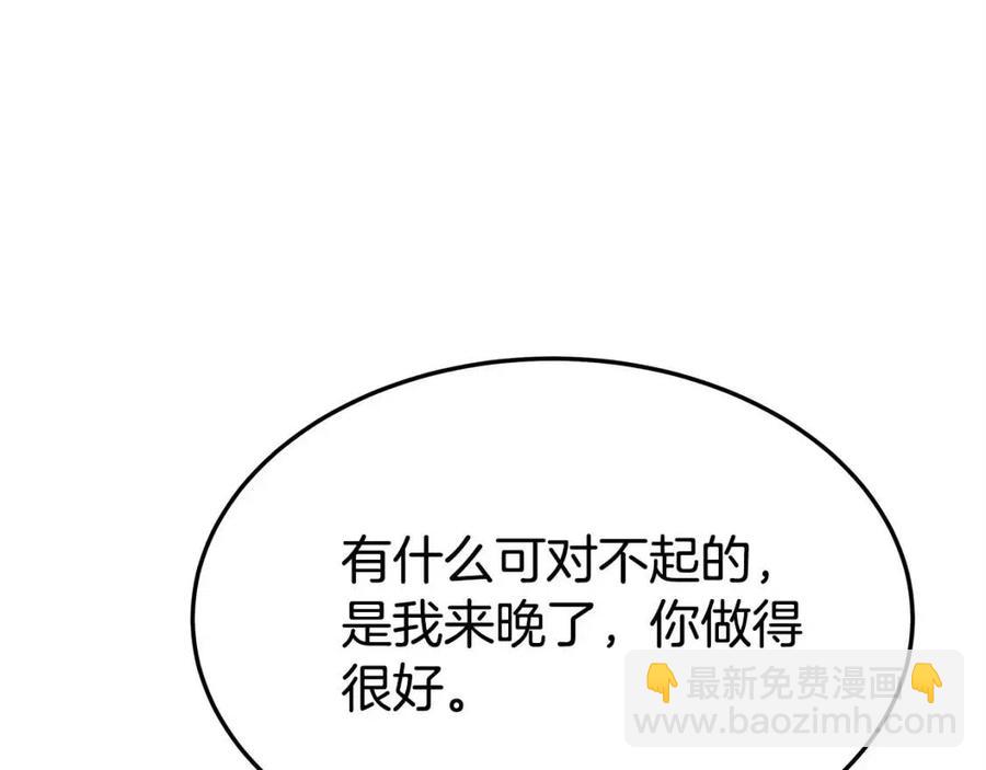 多餘的妻子 - 第15話 公開處刑(3/5) - 4