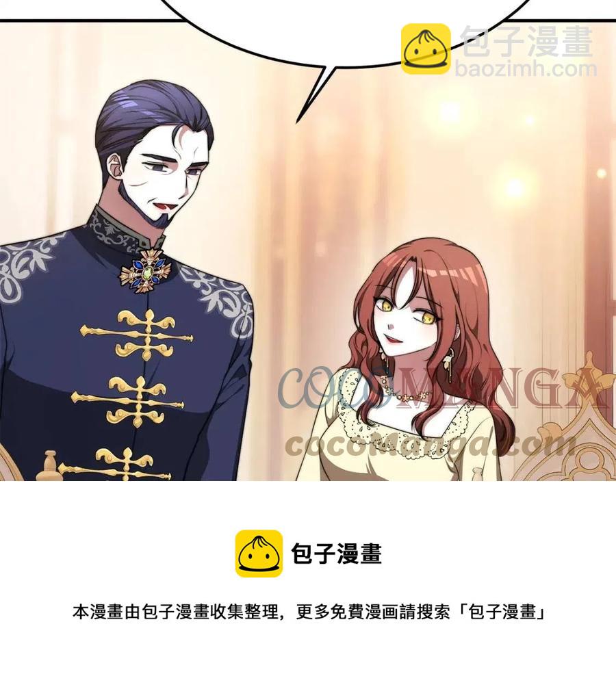 多餘的妻子 - 第15話 公開處刑(3/5) - 5