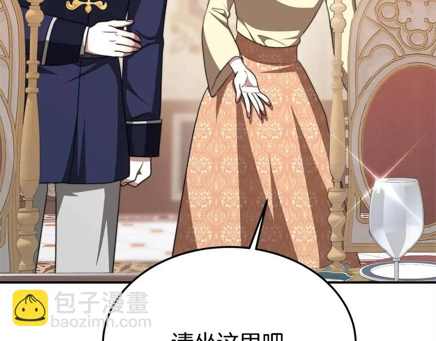 多餘的妻子 - 第15話 公開處刑(3/5) - 6