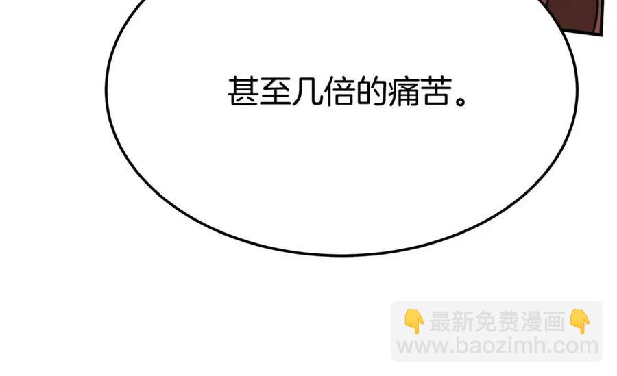 多餘的妻子 - 第15話 公開處刑(1/5) - 4