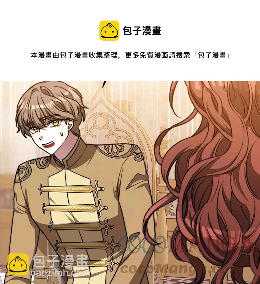 多餘的妻子 - 第15話 公開處刑(3/5) - 1