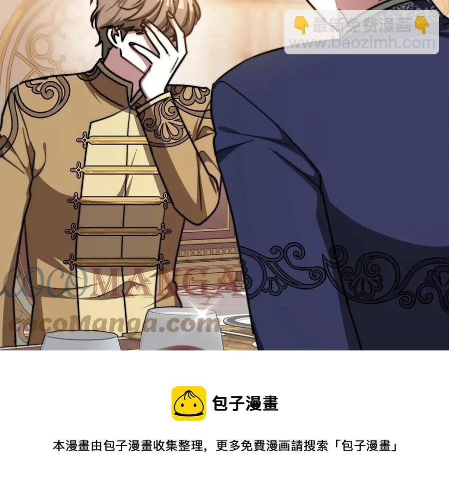 多餘的妻子 - 第15話 公開處刑(3/5) - 5