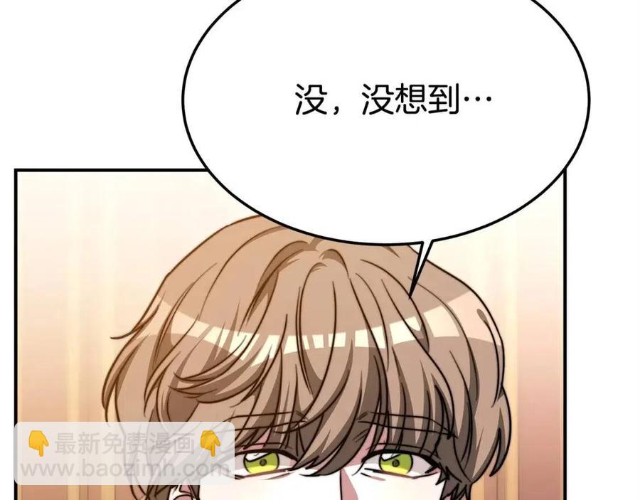 多餘的妻子 - 第15話 公開處刑(3/5) - 7