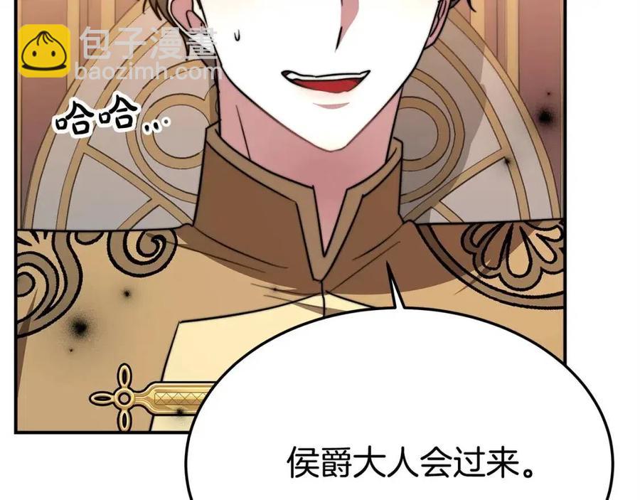 多餘的妻子 - 第15話 公開處刑(3/5) - 8