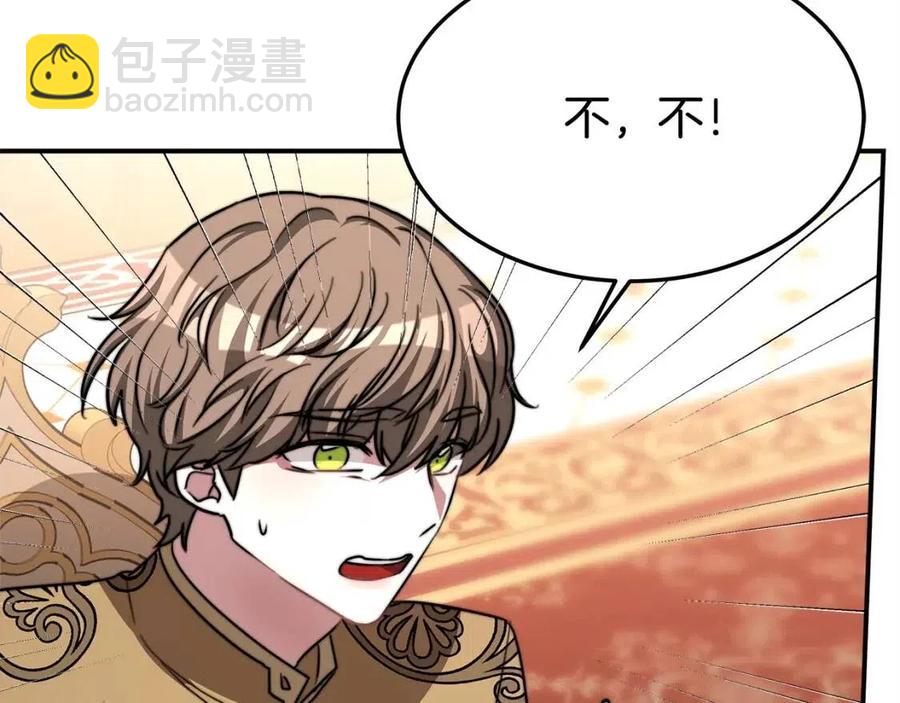 多餘的妻子 - 第15話 公開處刑(3/5) - 4