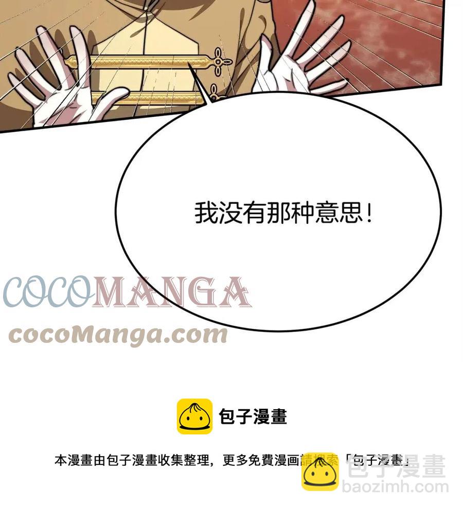 多餘的妻子 - 第15話 公開處刑(3/5) - 5