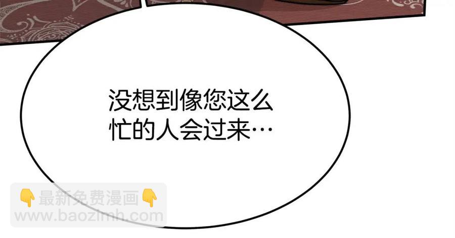 多餘的妻子 - 第15話 公開處刑(3/5) - 8