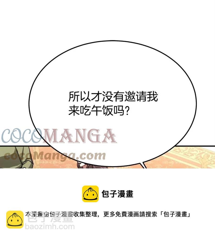 多餘的妻子 - 第15話 公開處刑(3/5) - 1