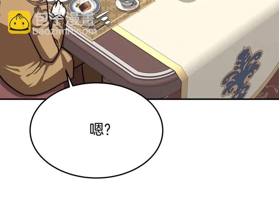 多餘的妻子 - 第15話 公開處刑(3/5) - 3