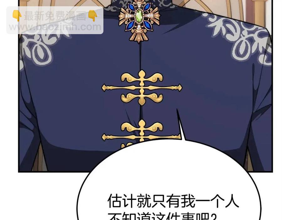 多餘的妻子 - 第15話 公開處刑(3/5) - 6