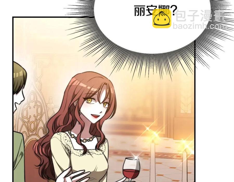 多餘的妻子 - 第15話 公開處刑(3/5) - 8