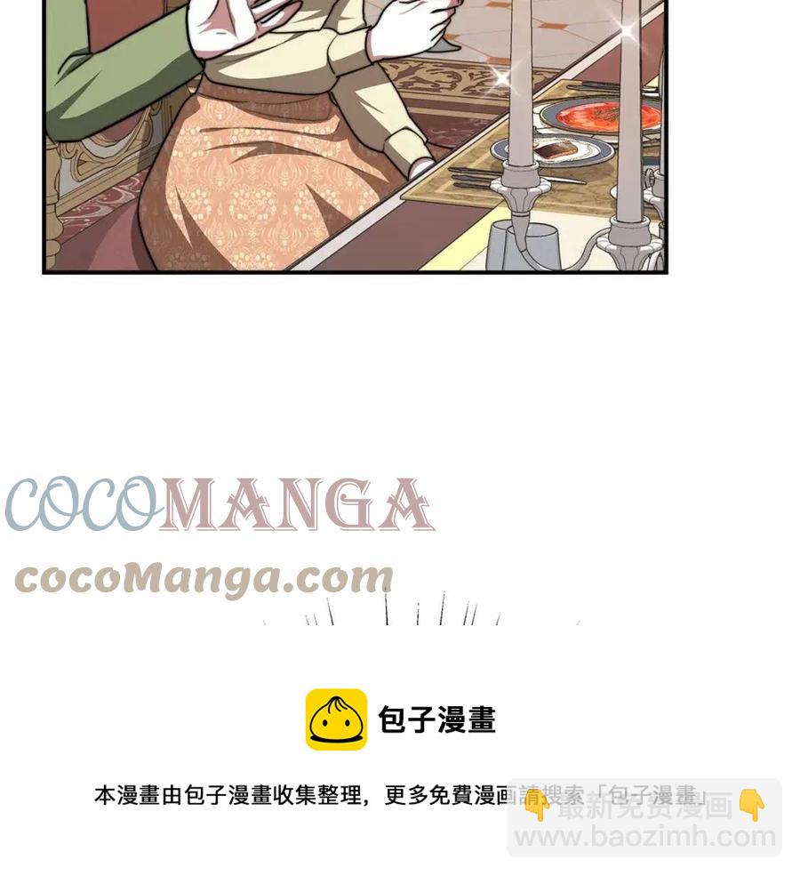 多餘的妻子 - 第15話 公開處刑(3/5) - 1