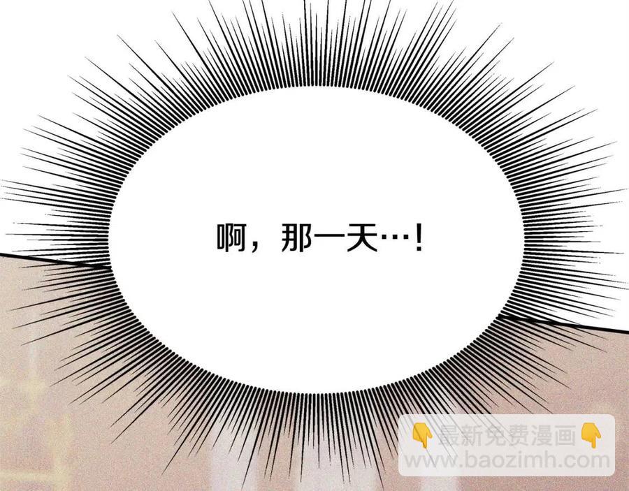 多餘的妻子 - 第15話 公開處刑(3/5) - 2