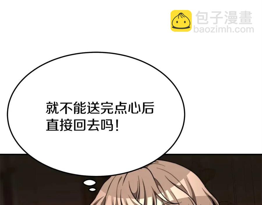 多餘的妻子 - 第15話 公開處刑(3/5) - 6