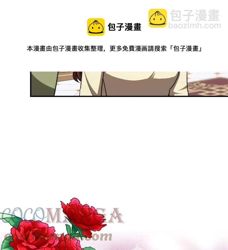 多餘的妻子 - 第15話 公開處刑(4/5) - 7