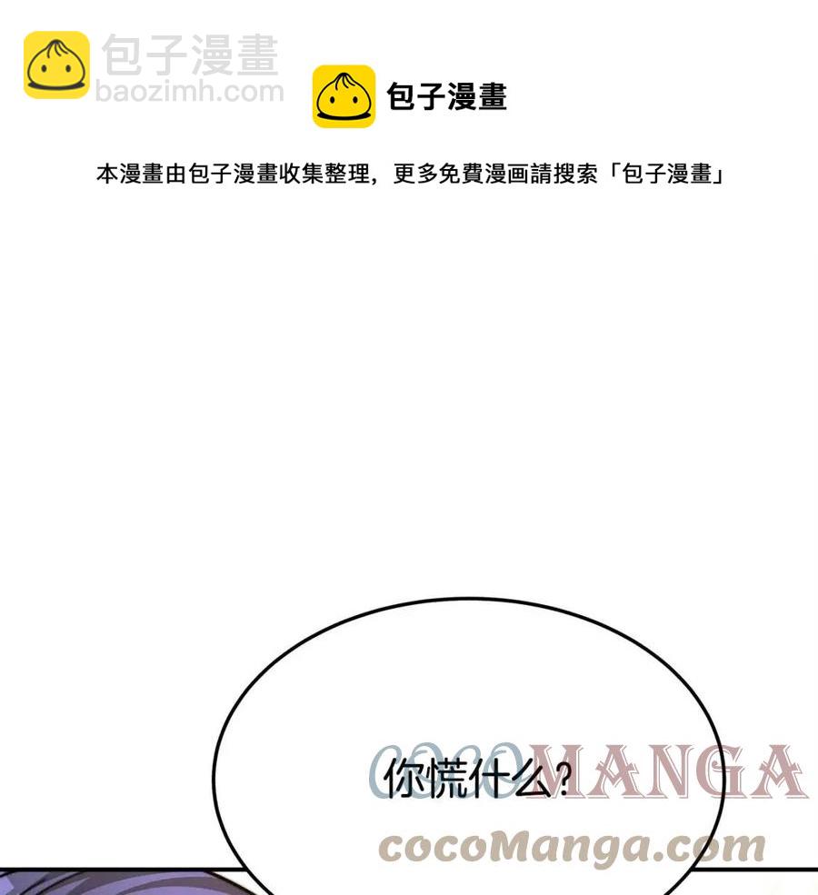 多餘的妻子 - 第15話 公開處刑(4/5) - 3