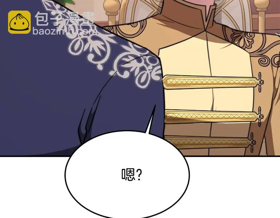 多餘的妻子 - 第15話 公開處刑(4/5) - 5