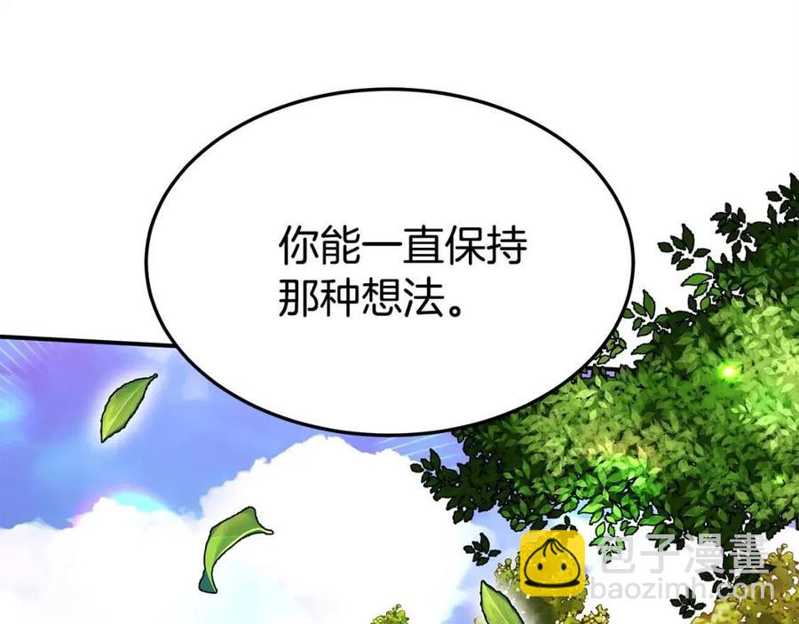 多餘的妻子 - 第15話 公開處刑(1/5) - 8