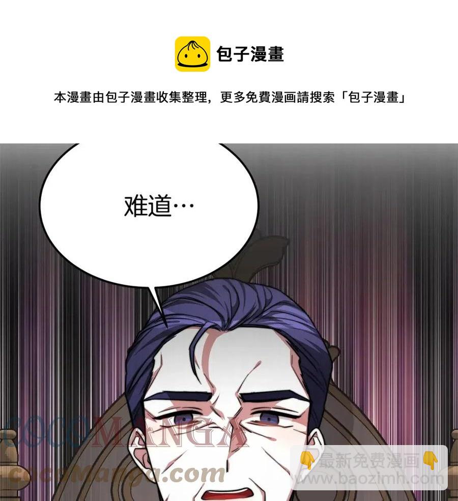 多餘的妻子 - 第15話 公開處刑(4/5) - 7