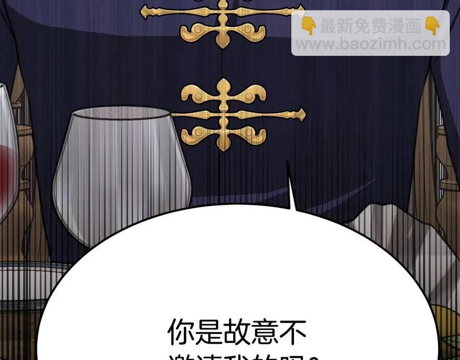 多餘的妻子 - 第15話 公開處刑(4/5) - 1