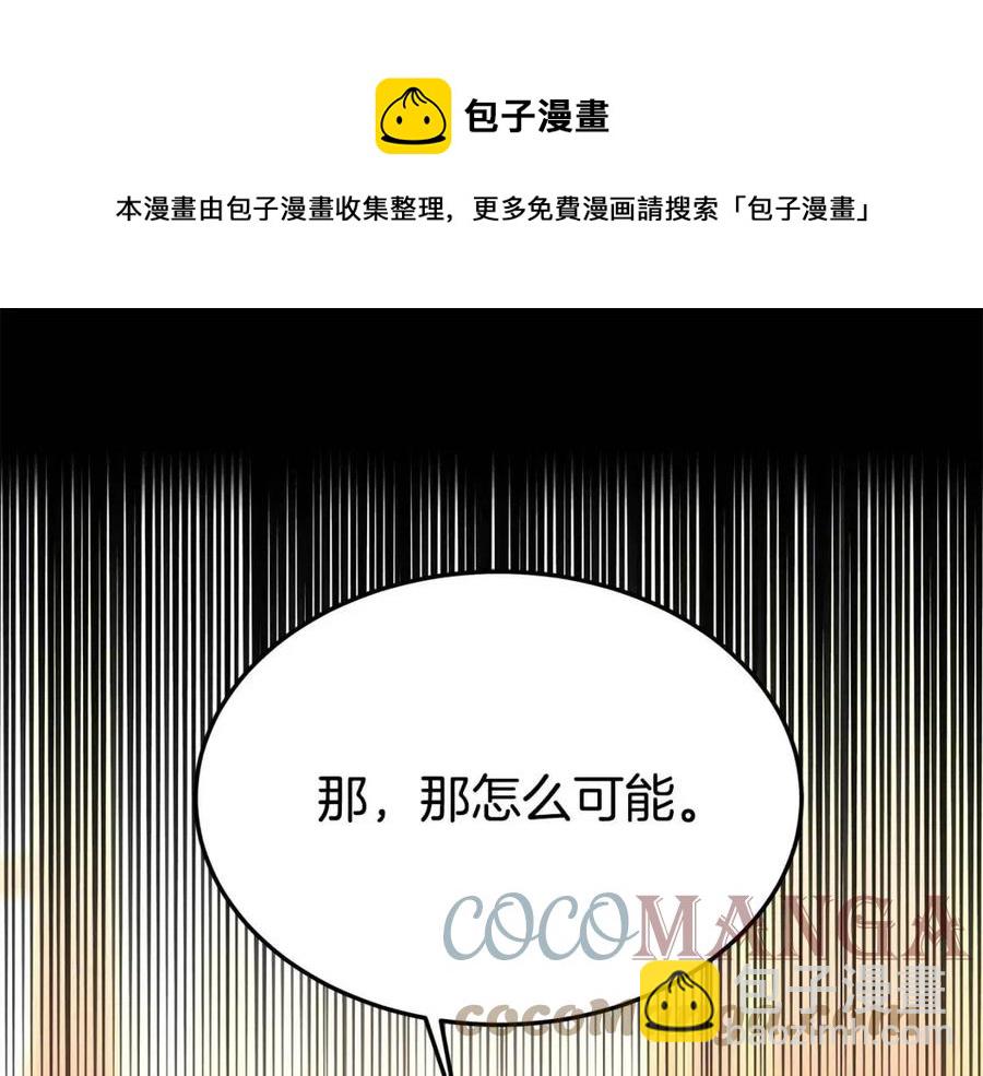 多餘的妻子 - 第15話 公開處刑(4/5) - 3