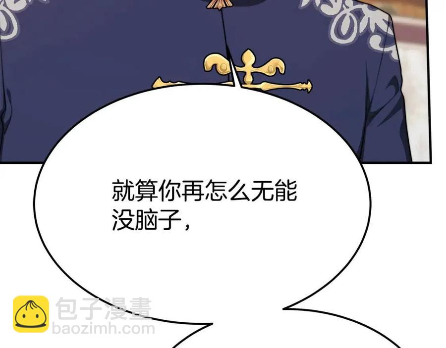 多餘的妻子 - 第15話 公開處刑(4/5) - 8