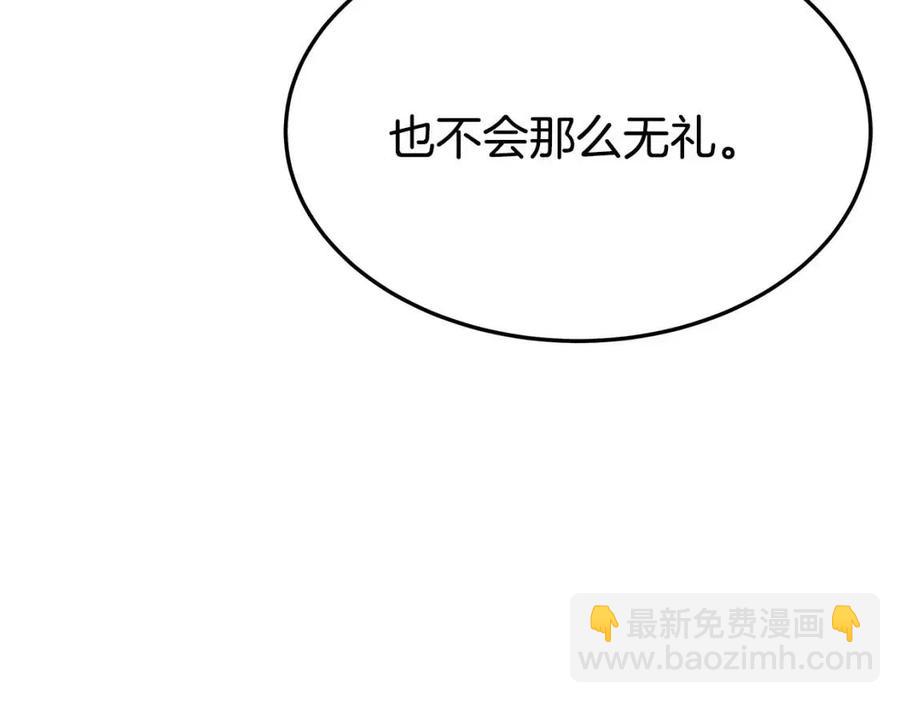 多餘的妻子 - 第15話 公開處刑(4/5) - 1