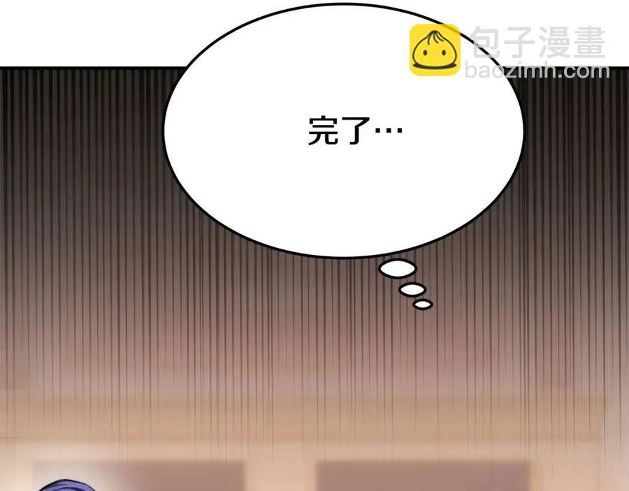 多餘的妻子 - 第15話 公開處刑(4/5) - 2