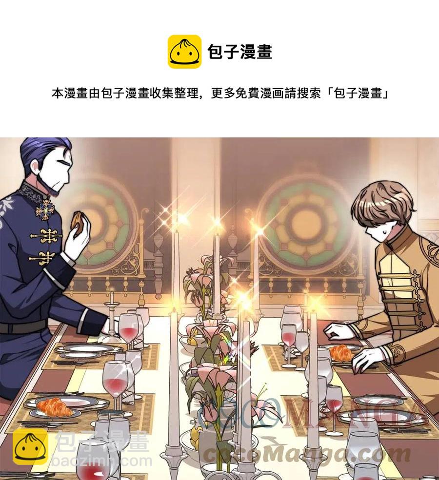 多餘的妻子 - 第15話 公開處刑(4/5) - 3