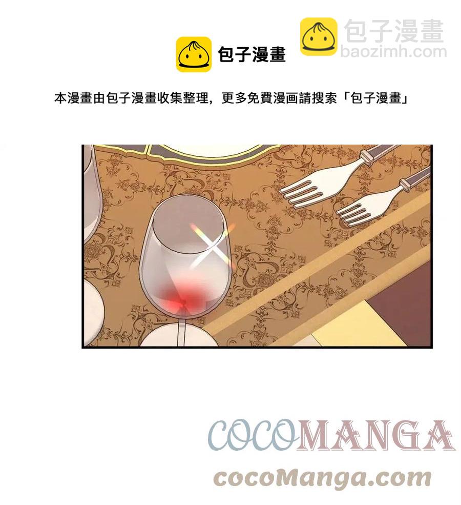 多餘的妻子 - 第15話 公開處刑(4/5) - 7