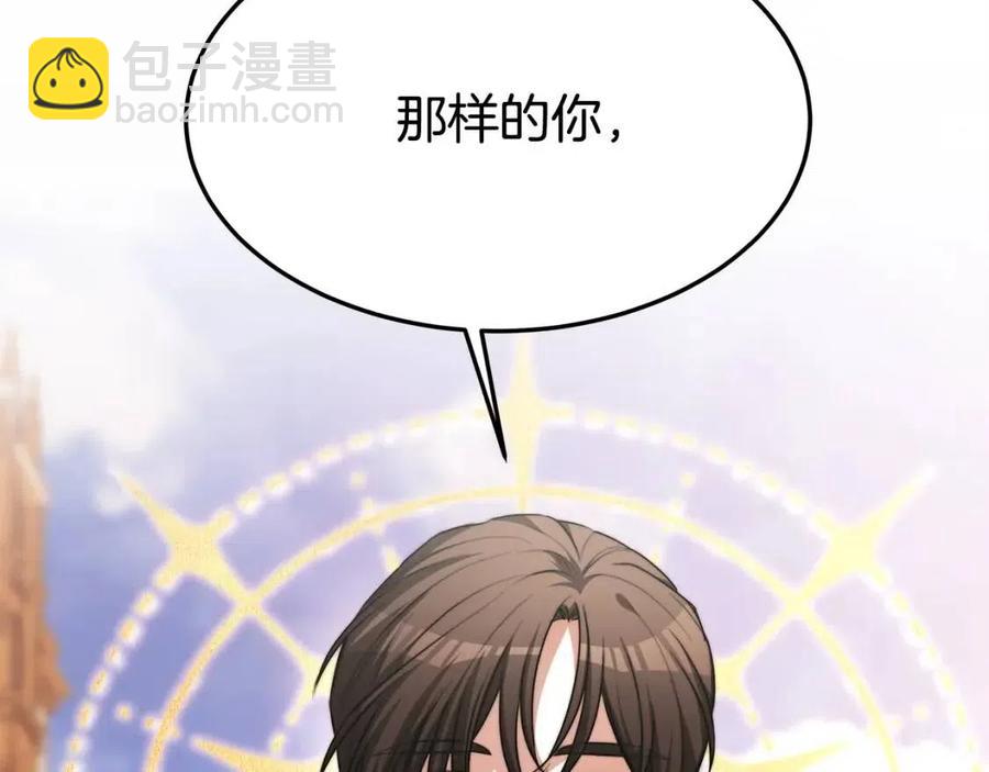 多餘的妻子 - 第15話 公開處刑(1/5) - 2