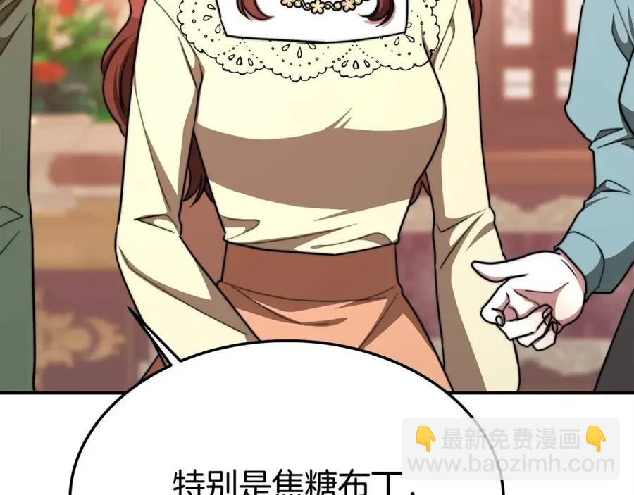 多餘的妻子 - 第15話 公開處刑(4/5) - 2