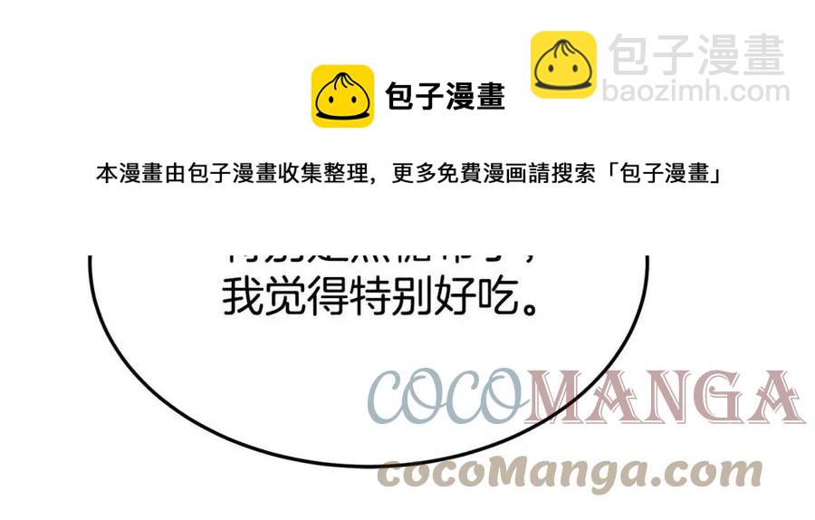 多餘的妻子 - 第15話 公開處刑(4/5) - 3