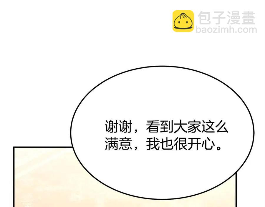 多餘的妻子 - 第15話 公開處刑(4/5) - 4