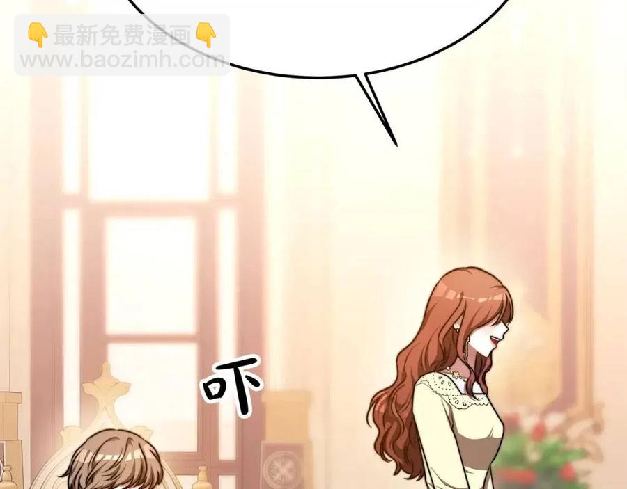 多餘的妻子 - 第15話 公開處刑(4/5) - 8