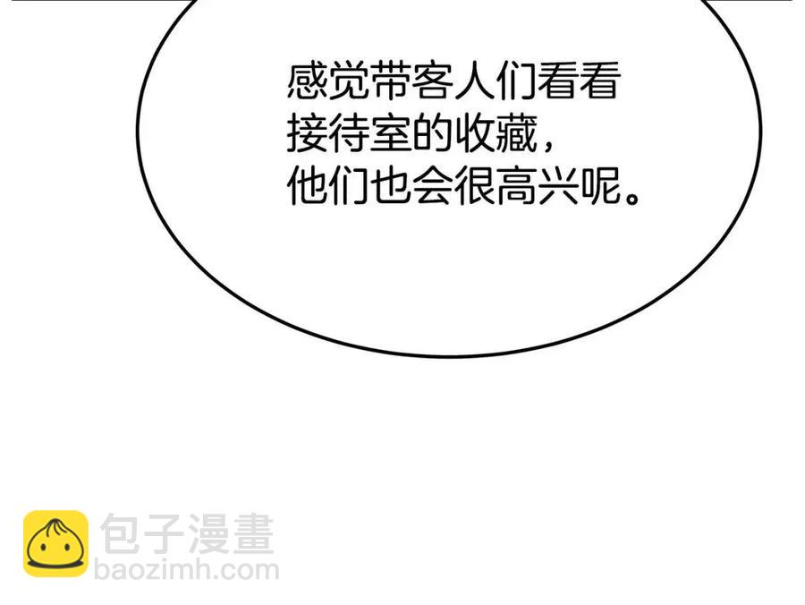 多餘的妻子 - 第15話 公開處刑(4/5) - 5