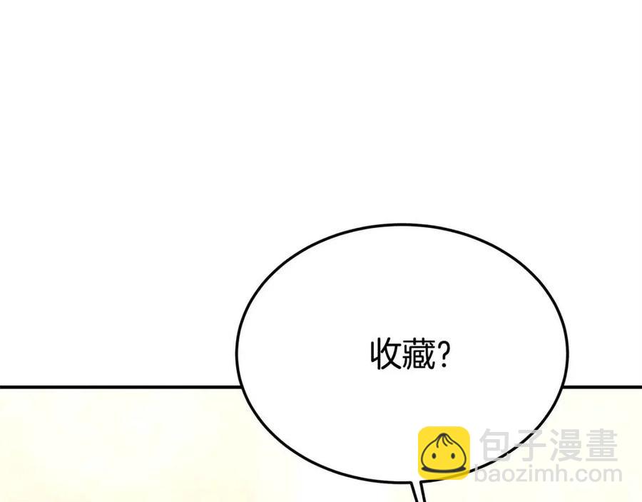 多餘的妻子 - 第15話 公開處刑(4/5) - 6