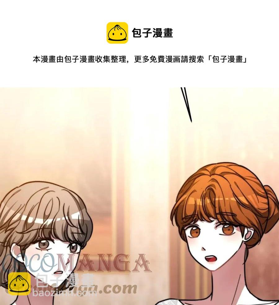 多餘的妻子 - 第15話 公開處刑(4/5) - 7