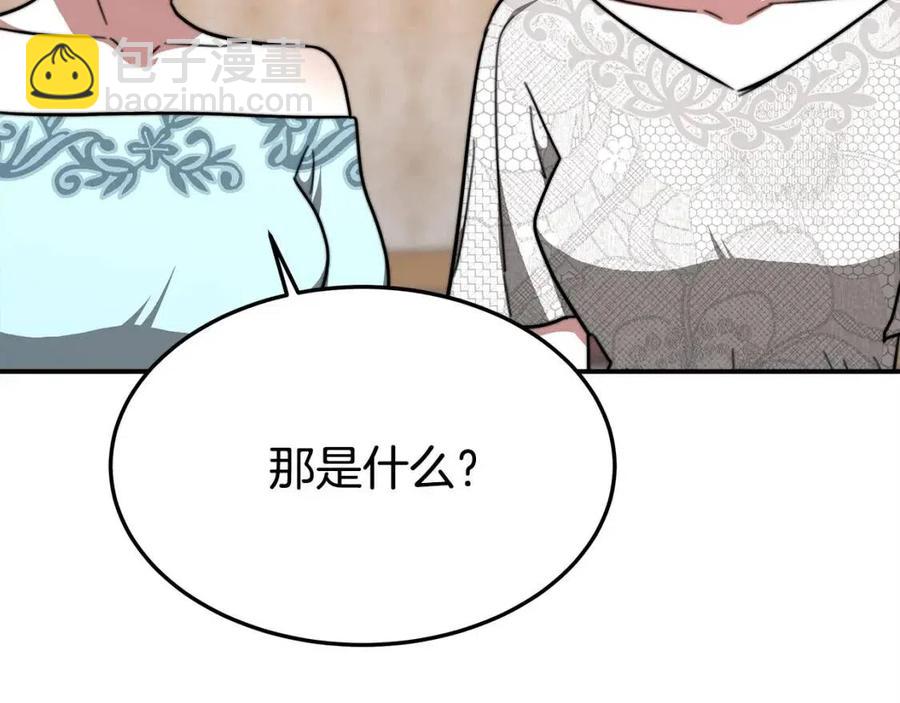 多餘的妻子 - 第15話 公開處刑(4/5) - 8