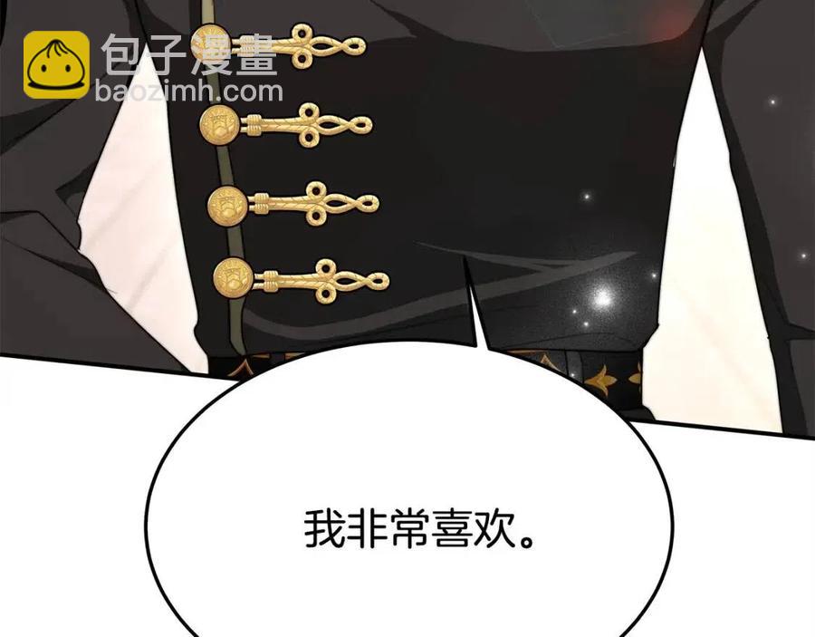 多餘的妻子 - 第15話 公開處刑(1/5) - 4