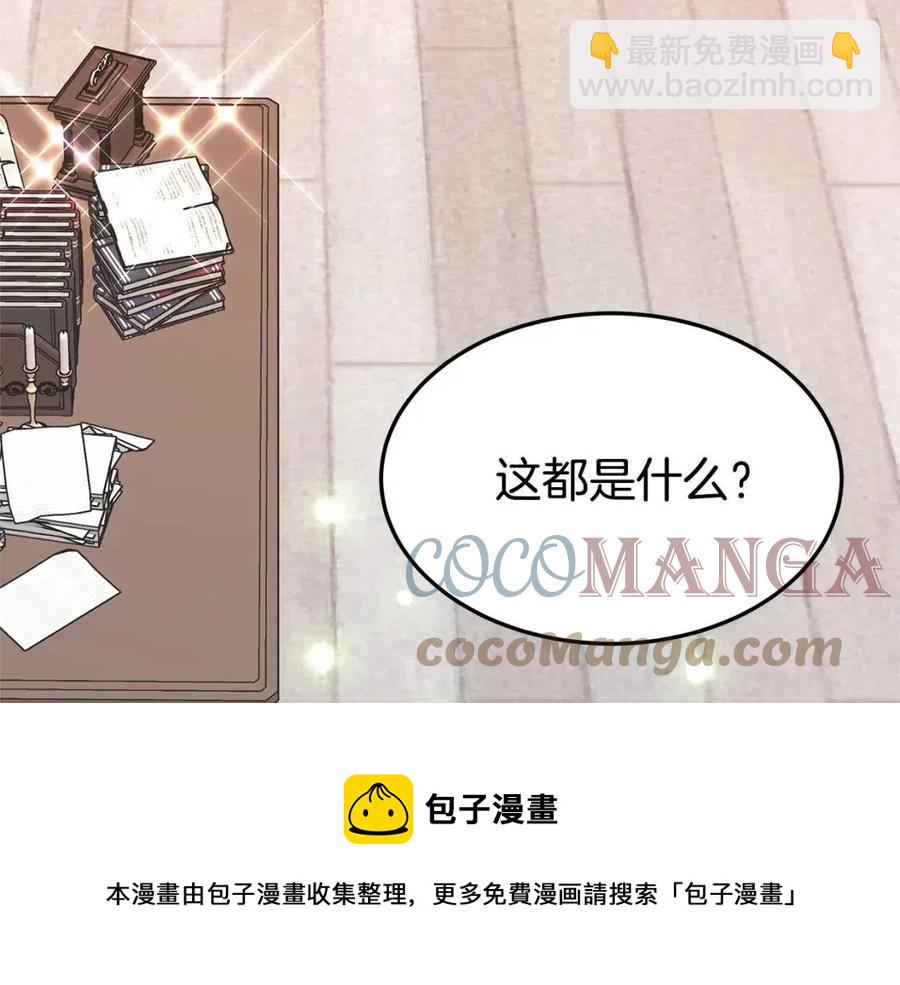 多餘的妻子 - 第15話 公開處刑(5/5) - 5