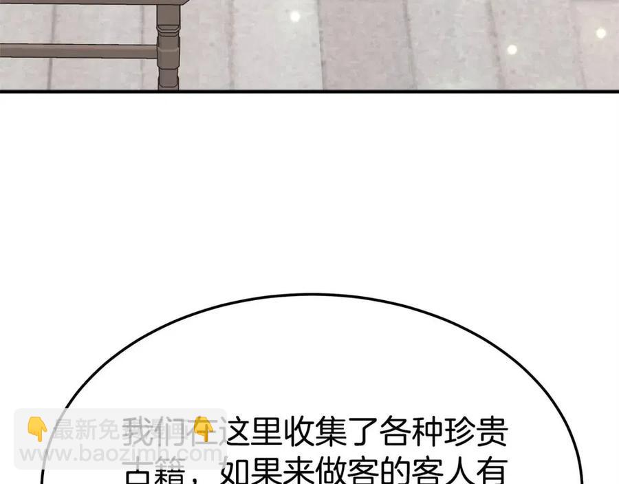 多餘的妻子 - 第15話 公開處刑(5/5) - 6