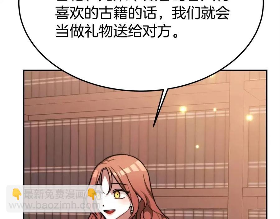 多餘的妻子 - 第15話 公開處刑(5/5) - 1