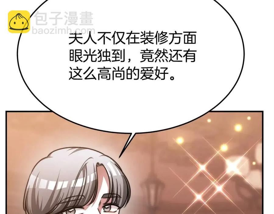 多餘的妻子 - 第15話 公開處刑(5/5) - 4