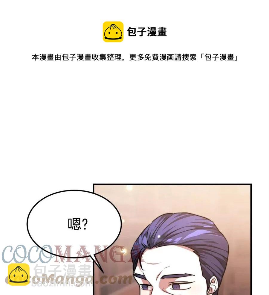 多餘的妻子 - 第15話 公開處刑(5/5) - 5