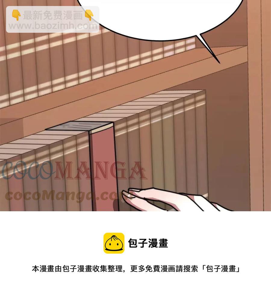 多餘的妻子 - 第15話 公開處刑(5/5) - 3