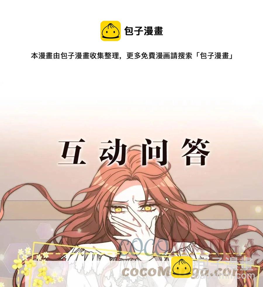 多餘的妻子 - 第15話 公開處刑(5/5) - 1