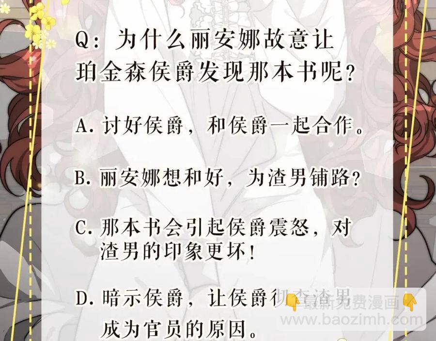 多餘的妻子 - 第15話 公開處刑(5/5) - 2